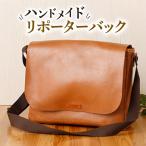 S056-003_ハンドメイド リポーターバック