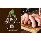 フランクフルト 美濃いび 森本工房 ドイツ仕込み