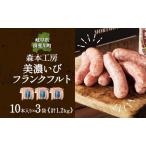 フランクフルト 美濃いび 森本工房 ドイツ仕込み