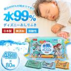 おしりふき 水99.9% トイ ストーリー
