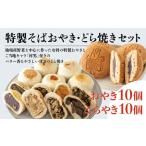 fu.... налог dorayaki & соба клецки ояки комплект ( dorayaki 10 шт * соба клецки ояки 10 шт ) Nagano префектура белый лошадь .