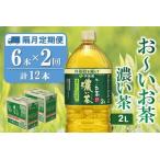 ふるさと納税 【隔月2�