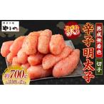 明太子 やまや 辛子明太子 700g