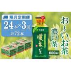 ふるさと納税 【隔月3�