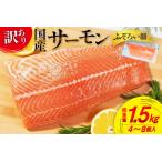 fu.... налог есть перевод местного производства salmon хвост ..... пятна для полная масса 1.5kg без добавок [ пара выгода головной офис Miyagi префектура .. болото город 20565753] Miyagi префектура .. болото город 