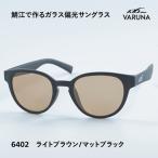 鯖江で作るガラス偏光サングラス 136-Glass