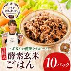 パックごはん 150g×10パック