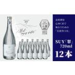 ナチュラルミネラルウォーター 720ml×12本