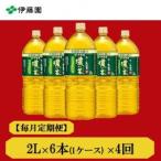 ふるさと納税 【毎月�