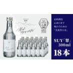 ナチュラルミネラルウォーター 300ml×18本