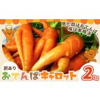 fu.... налог морковь есть перевод морковь человек Gin Carrot 2kg{12 месяц средний .-3 месяц сверху . примерно отгрузка } Kumamoto префектура большой Цу блок морковь бесплатная доставка морковь Carrot Kumamoto.. Kumamoto префектура большой Цу блок 