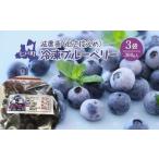 fu.... налог . пестициды < так же еда ....> рефрижератор голубика (300g)3 пакет комплект [02402-0432] Aomori префектура 7 дверь блок 