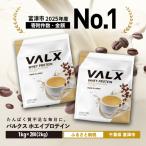 VALX ホエイプロテイン 2kg