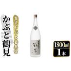 fu.... налог Кагосима основной potato shochu![... Tsurumi ](1800ml) местного производства Кагосима префектура производство алкоголь potato shochu .. shochu sake блокировка передний десятая часть ........ Кагосима префектура .. корень город 