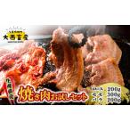 焼肉セット 生産直売 肩ロース バラ肉 モモ肉