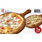 ピザセット 定番マルゲリータ バンビーノ