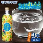 黒糖焼酎 ベース リキュール すっきりれんと