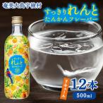 黒糖焼酎 ベース リキュール すっきりれんと