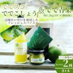 ででこしょう&ででスコ&でで青果 セット