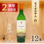 セイオロサム白12本