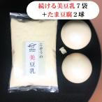 続ける美豆乳7袋+たま豆腐2球 無調整