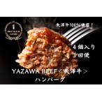 ハンバーグ 黒毛和牛 160g