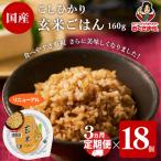定期便3回 プレミアムこしひかり 160g