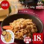 定期便6回 プレミアムこしひかり 160g