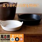 スタイリッシュな浅型円形デザインの西洋土鍋