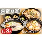 詰合せ 6種