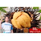 fu.... налог Hokkaido производство соль ..80g фиолетовый морской еж myou van не использование соль магазин .. Hokkaido олень часть блок 