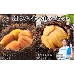 塩うに 160g