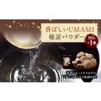 015-344x1 香ばしいUMAMI