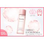 ふるさと納税 【 Yunth 】薬用 生VC美白化粧水［医薬部外品］化粧水 _OS126-0005 大阪府大阪市