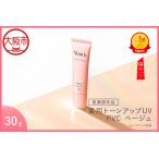 生VCトーンアップUV 〈ベージュ〉YB-112-02_OS126-0006-02