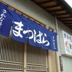 さかな料理まつばら 特選コース 2名様