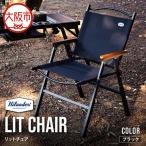 LIT CHAIR リットチェア ブラック