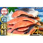 fu.... налог есть перевод натуральный кижуч 2kg кижуч _OS212-0005 Osaka (столичный округ) Osaka город 