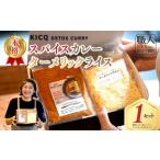 本格スパイスカレー ターメリックライスセット