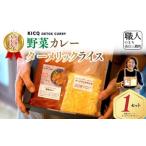 野菜カレーとターメリックライスのセット