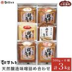 無添加 くりのみの米こうじ味噌 500g