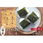 ふるさと納税 【定期�