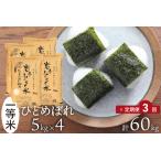 ふるさと納税 【定期�