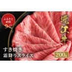 近江牛焼肉ロース200g