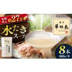 fu.... налог Fukuoka . земля кулинария Hakata . тест птица вода .. суп 8 шт. комплект так же тоже, организовать тоже уникальная вещь суп . распростроняться ..... нить остров город /to Rize mf.. Fukuoka префектура нить остров город 