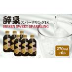 スパークリング日本酒 純米大吟醸 醉泉 山田酒造