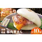 fu.... налог [ год внутри рассылка ] Nagasaki префектура производство свинья рагу из мяса или рыбы в кубиках ..10 шт / рагу из мяса или рыбы в кубиках дом ...[DBX011] Nagasaki префектура маленький цена . блок 