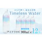 A1-7908 aichralis アイクラリス 900ml×12本