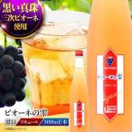 果実酒 ピオーネの雫 500ml×1本