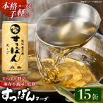 美味益気寿すっぽんスープ190g スッポン